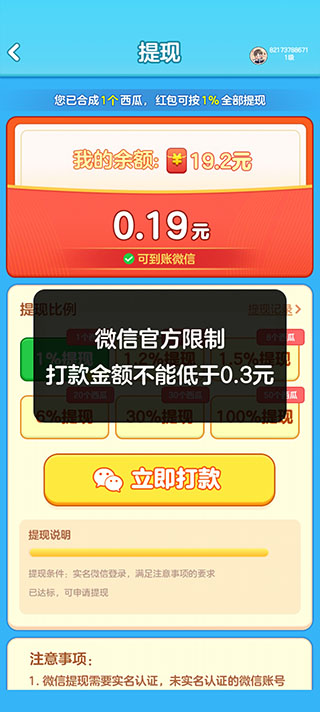 合出大西瓜
