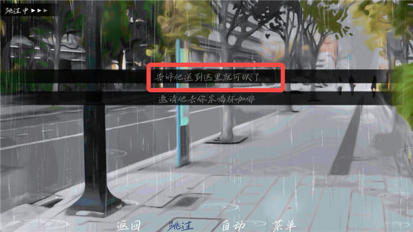 雨中的执念
