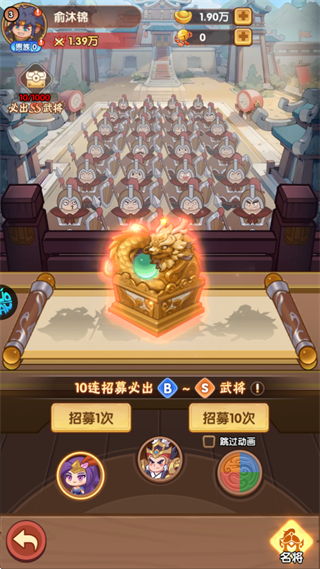 戳爆三国
