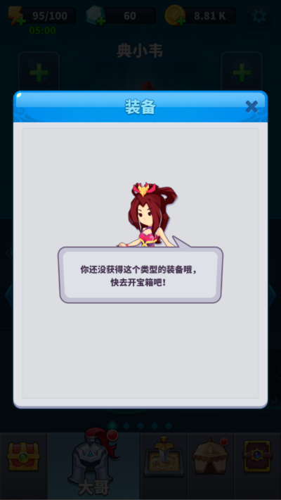 小样哪里跑