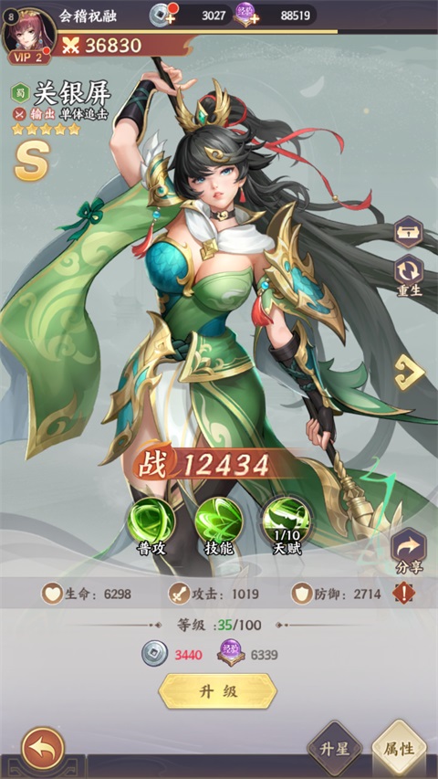 傲视神魔传