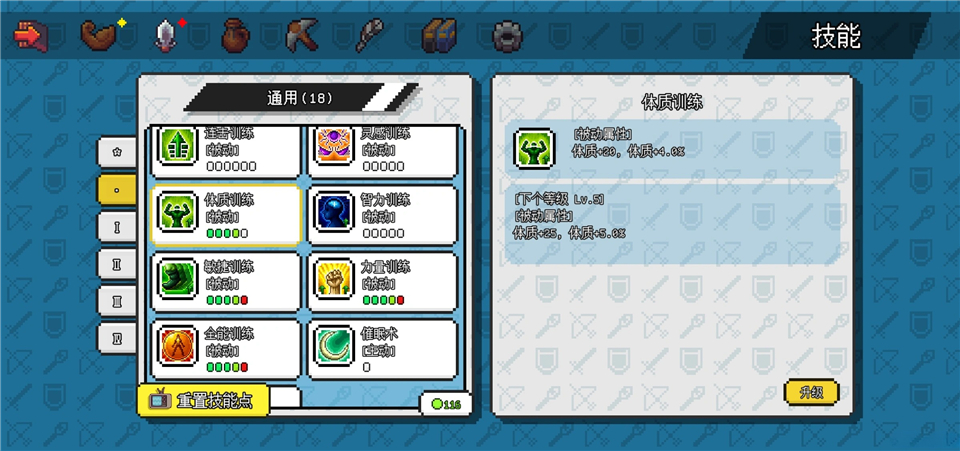 像素世界冒险起源