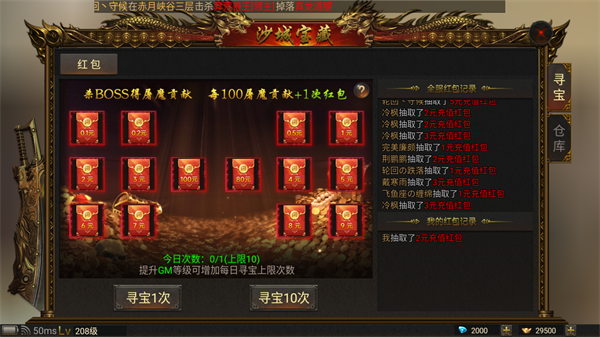 热血武道会
