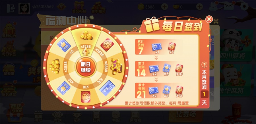 大眼双扣