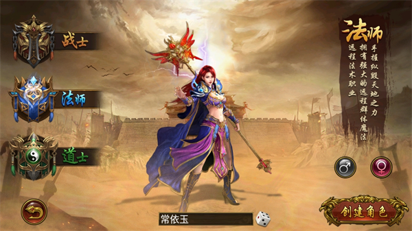 烈焰龙城传奇
