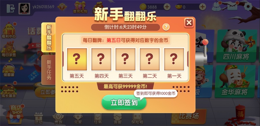 大眼双扣