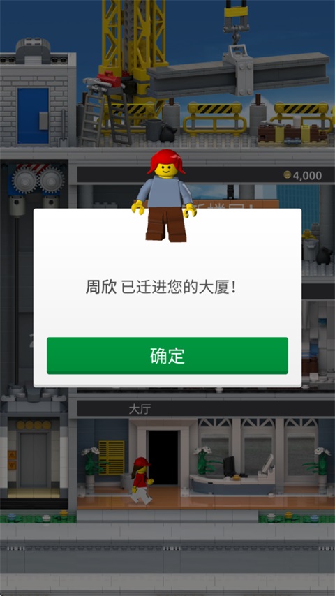 乐高塔