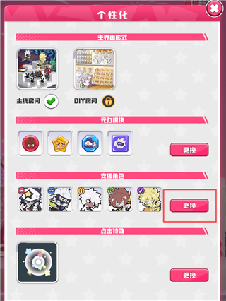 凹凸世界彩虹收藏家