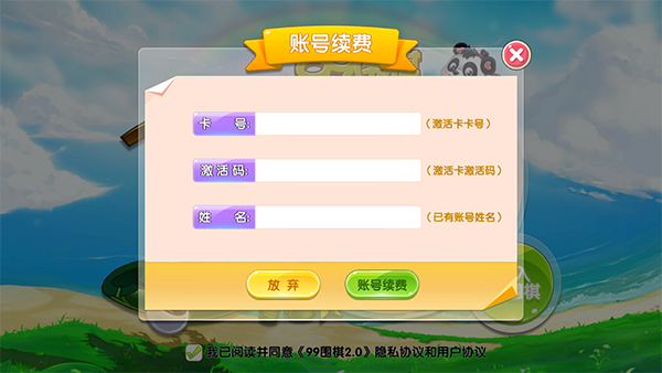 99围棋