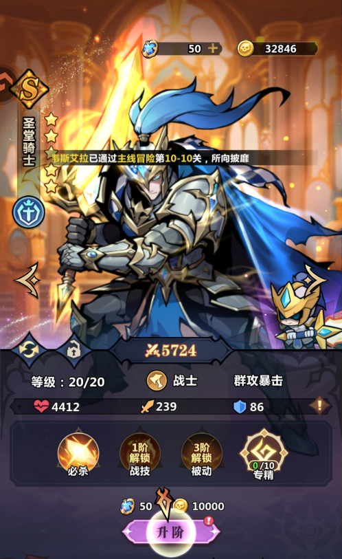 战歌与剑