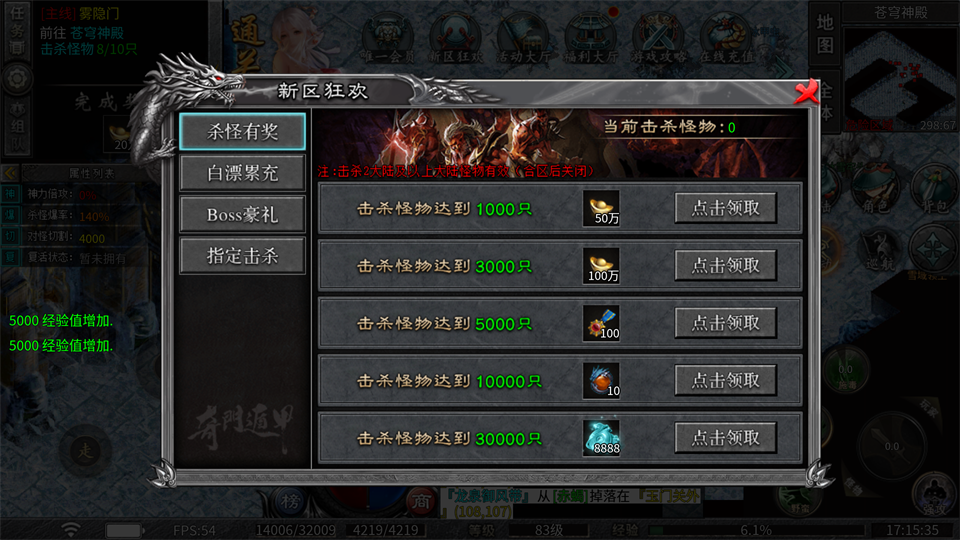 武林盛典