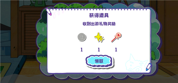 蜡笔小新春日部市大开发