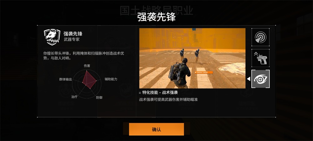 全境封锁曙光