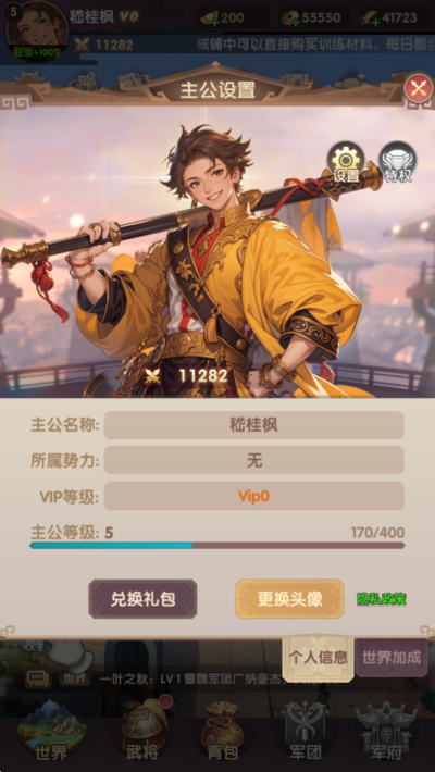 氏族攻防战
