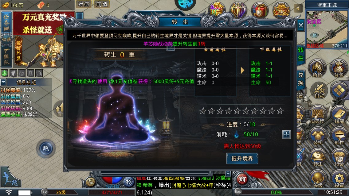 烈火战神