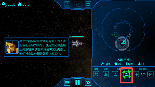 天际舰队