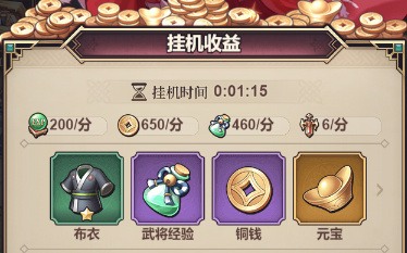 远征将士