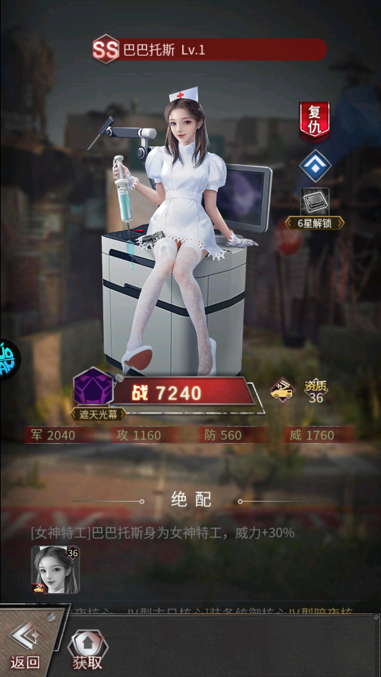 地球保卫战九游版