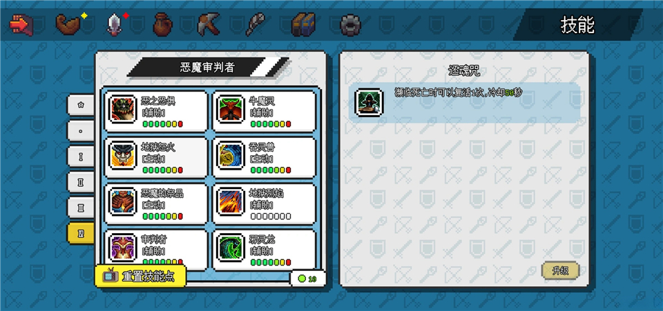 像素世界冒险起源