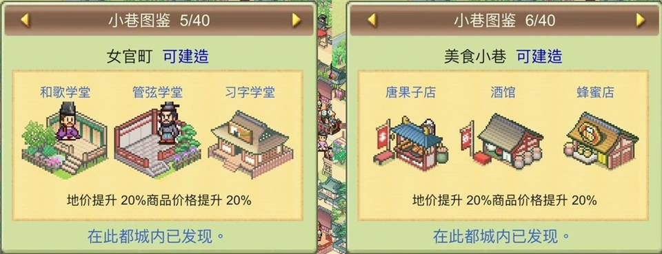 平安古都物语