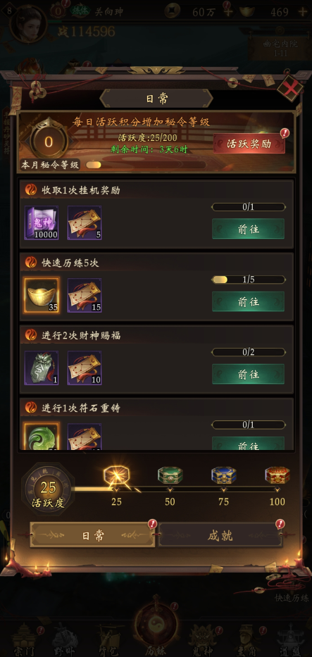 摸金校尉之西夏迷踪