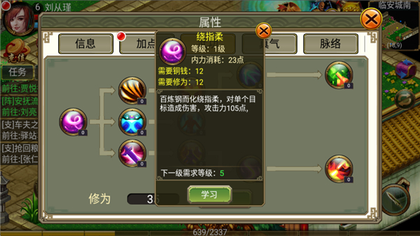 侠义1手游