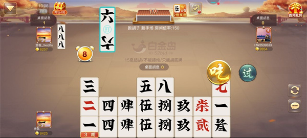 白金岛跑胡子官网版