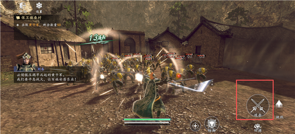 真三国无双天下