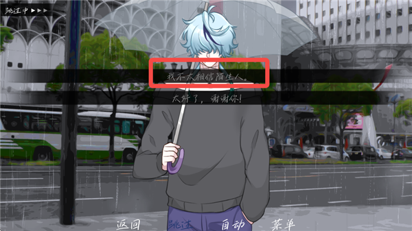 雨中的执念