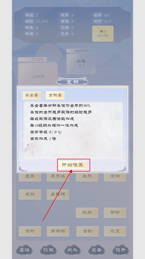 狗子放置3无限内置版