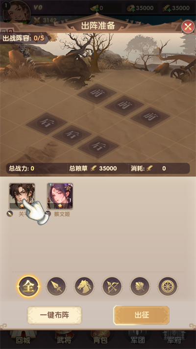 氏族攻防战