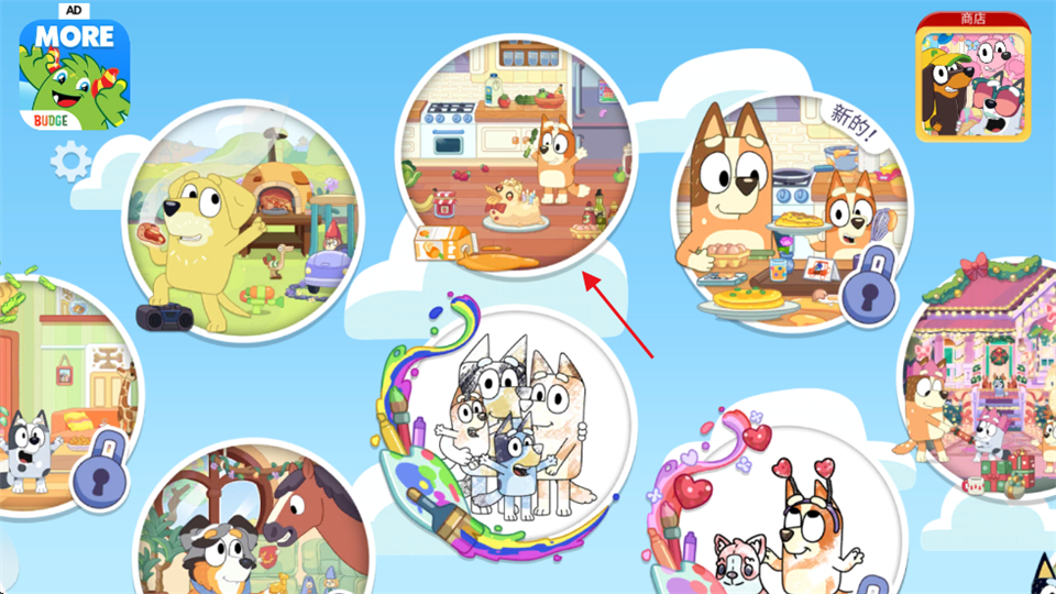 布鲁伊一起玩吧