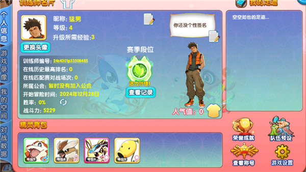 精灵宝贝