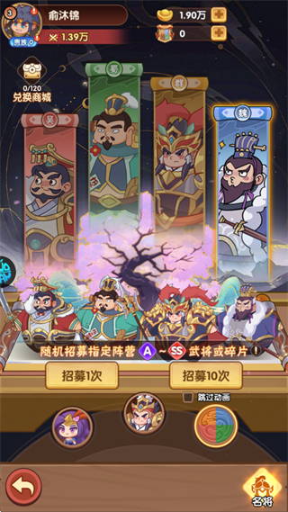 戳爆三国