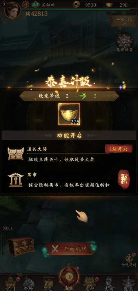 摸金校尉之西夏迷踪