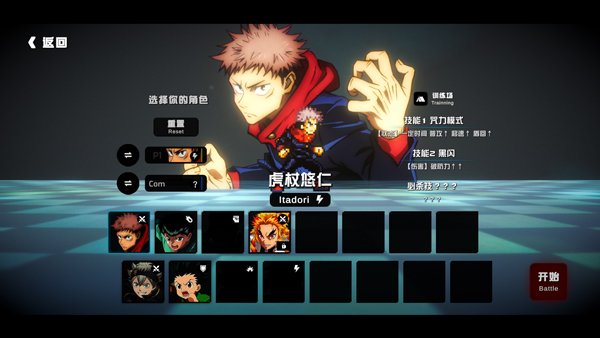 超战记UltraBattle