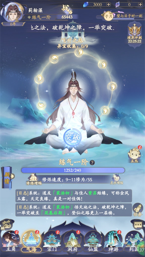 青丘游戏