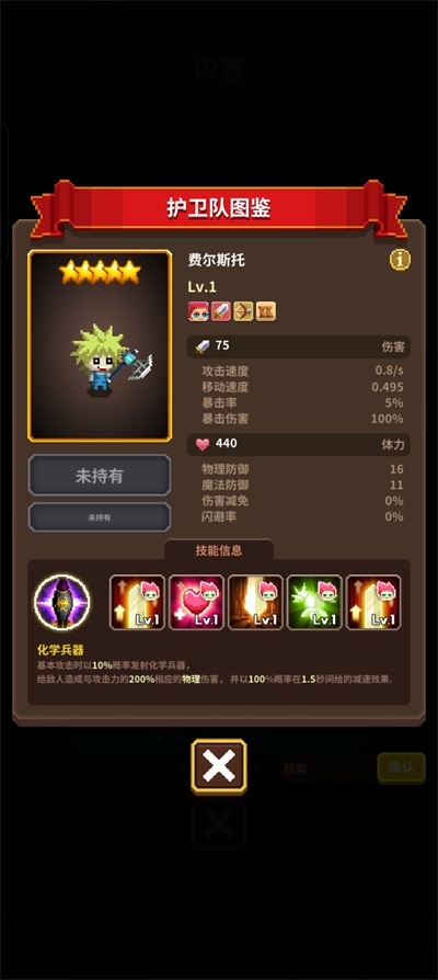 电玩游戏护卫队