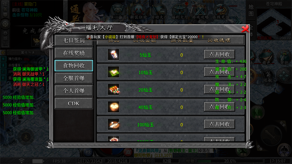 武林盛典