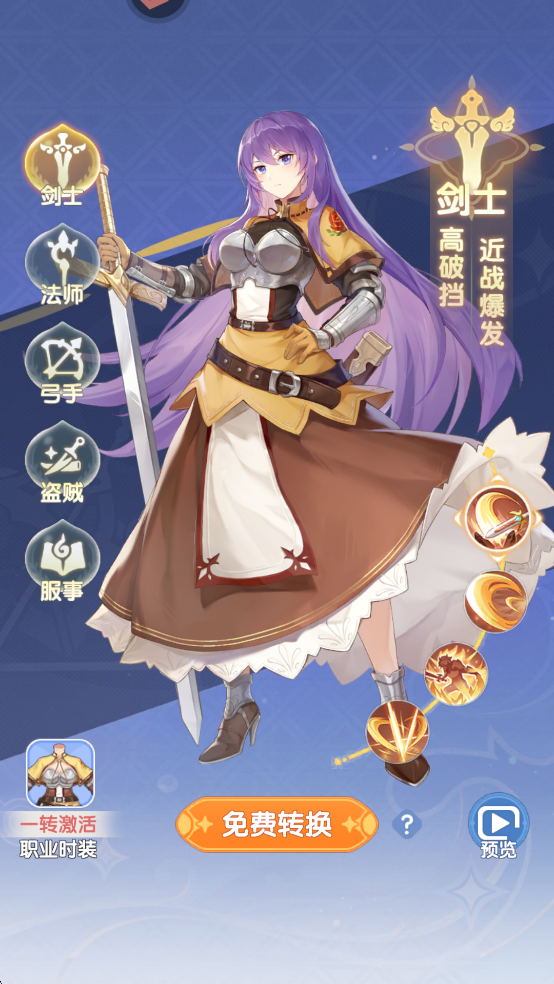仙境传说:破晓最新版