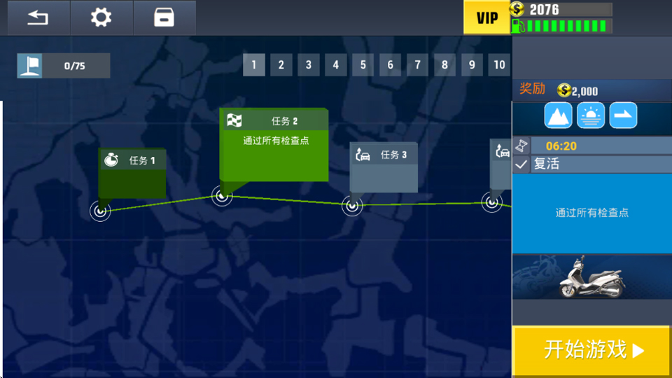 真实公路摩托锦标赛