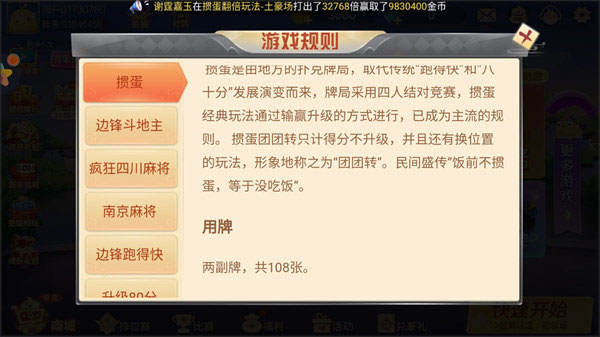 边锋掼蛋
