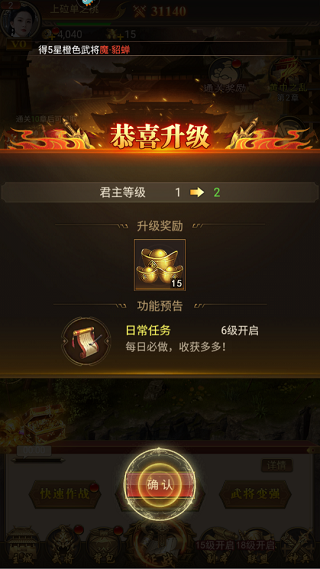 领主冲突