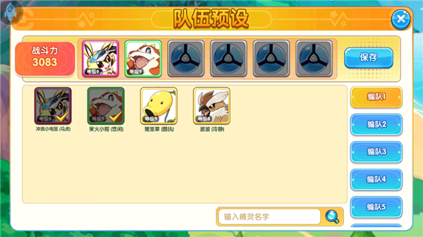 精灵宝贝