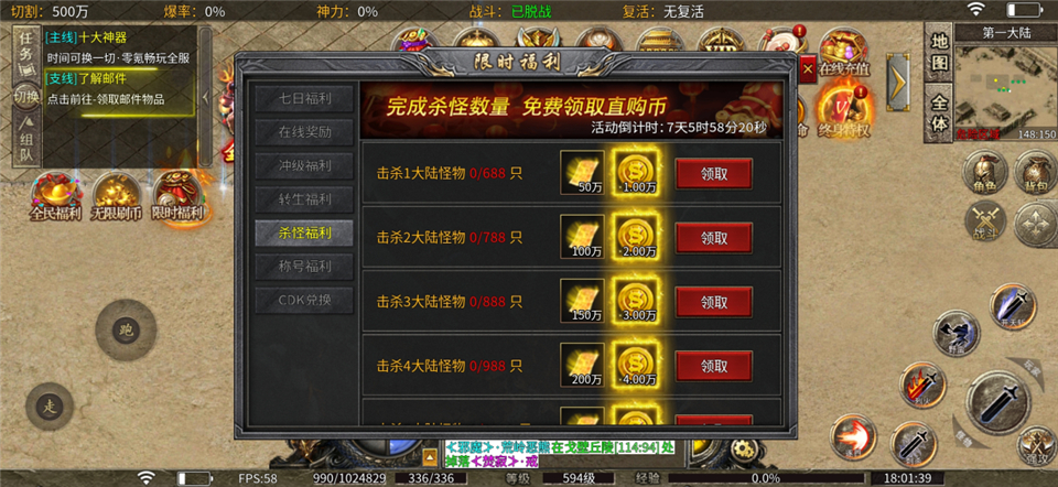 热血勇士