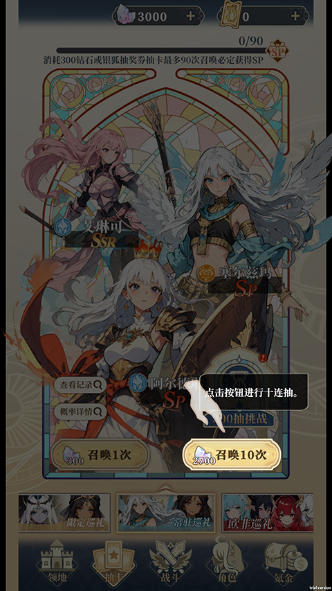 二次元氪金模拟2