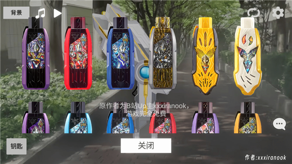 特利迦胜利神光棒模拟器