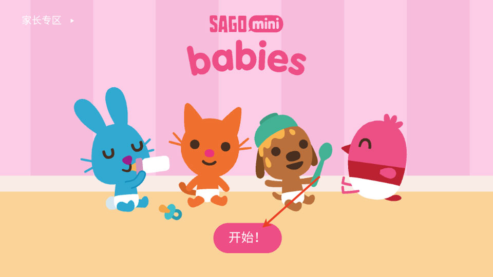 西米宝宝托儿所