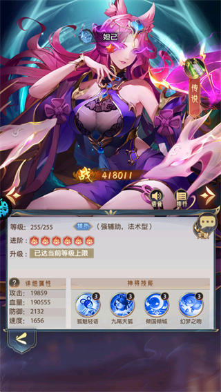 九州群将录