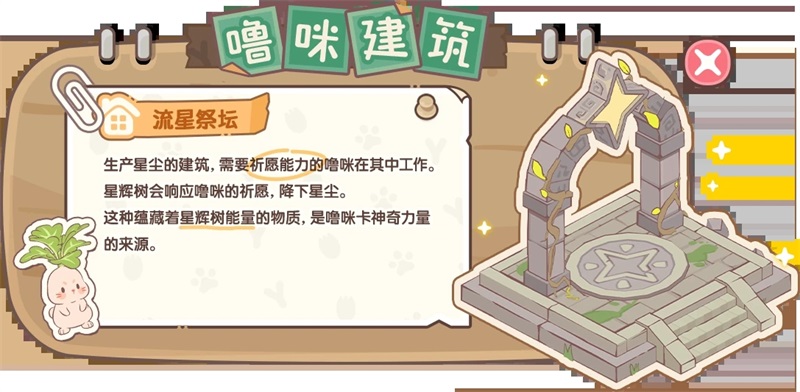 闪耀吧噜咪